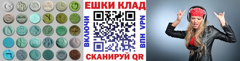 MEGA ссылка  Называевск  Ecstasy ешки 
