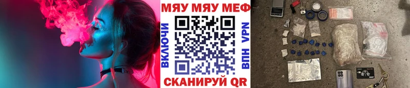 Мефедрон 4 MMC  Называевск 