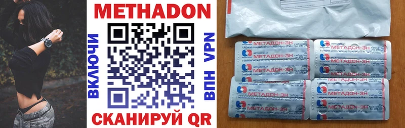 МЕТАДОН VHQ Называевск