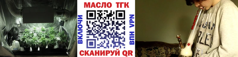 ТГК вейп  Называевск 